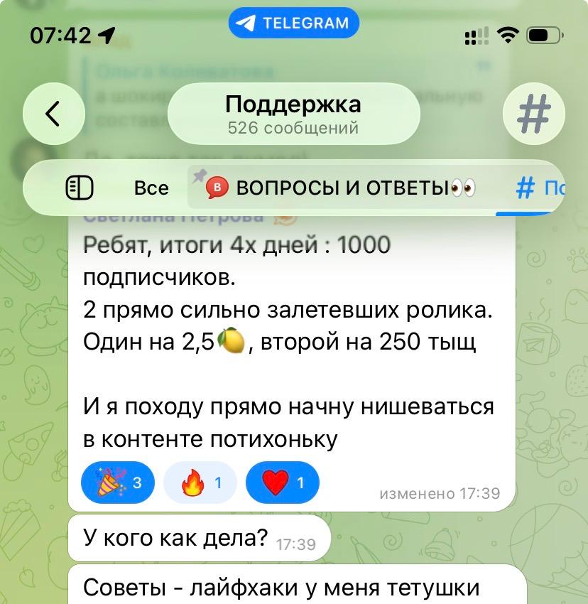 Отзыв Светланы