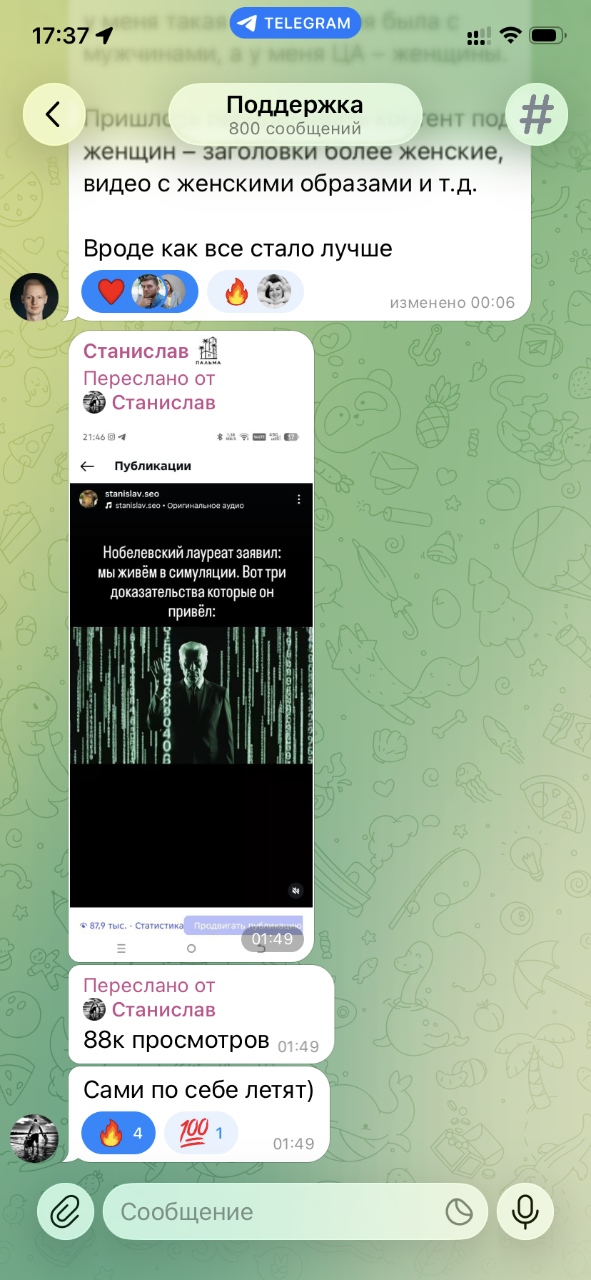 Отзыв Станислава