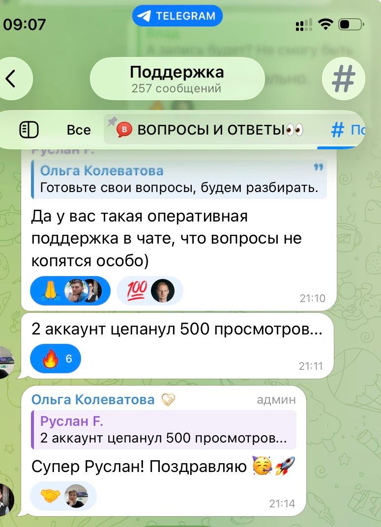 Отзыв Руслана