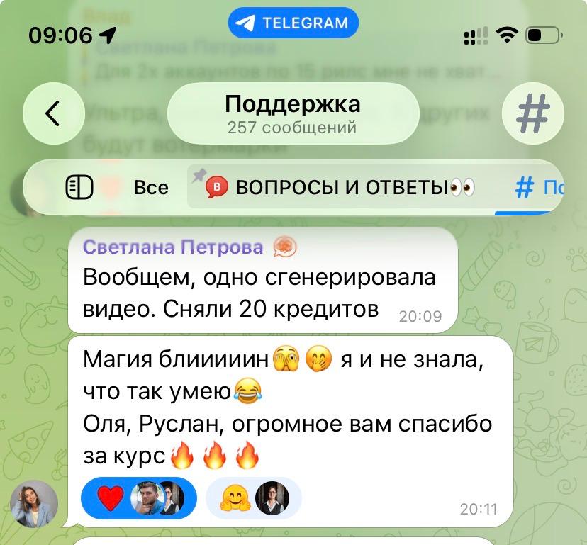 Отзыв Светланы — восторг